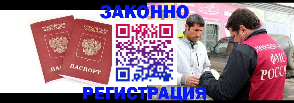 временная регистрация поиск в Уфе