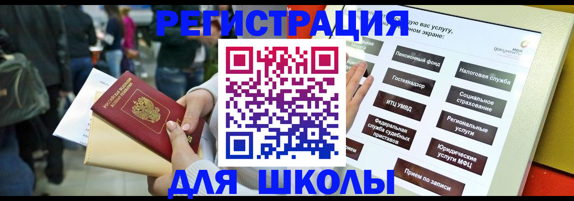 прописка для военкомата в Уфе